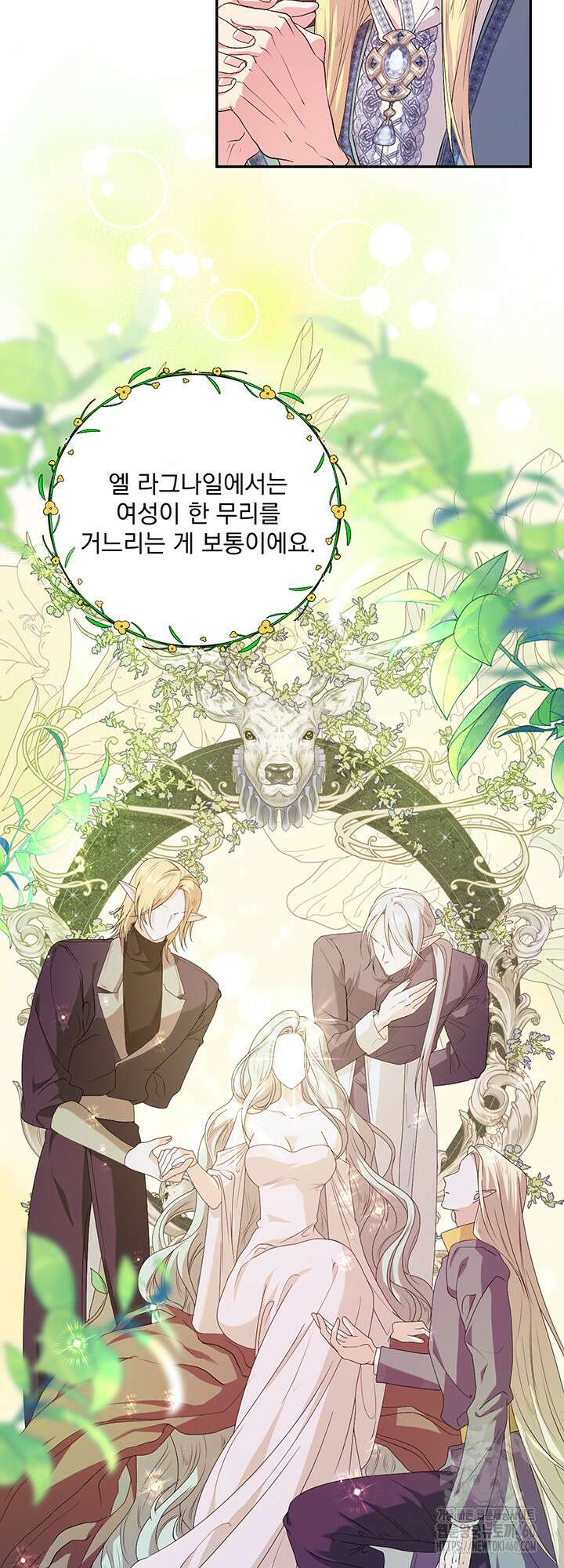 숨은 신록 끝에서 16화 3