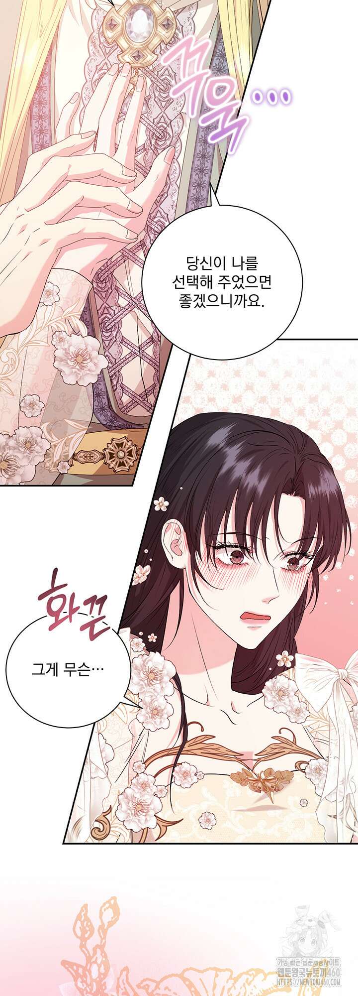 숨은 신록 끝에서 16화 15