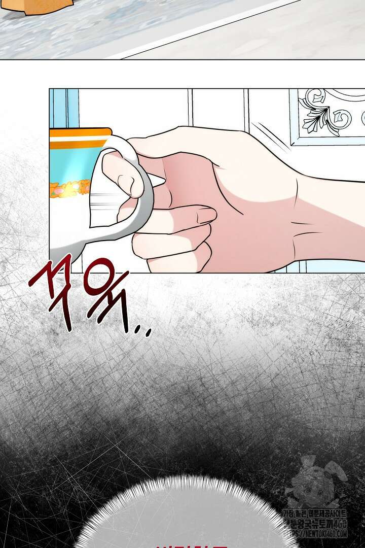 악역의 주인님이 되었다 3화 5
