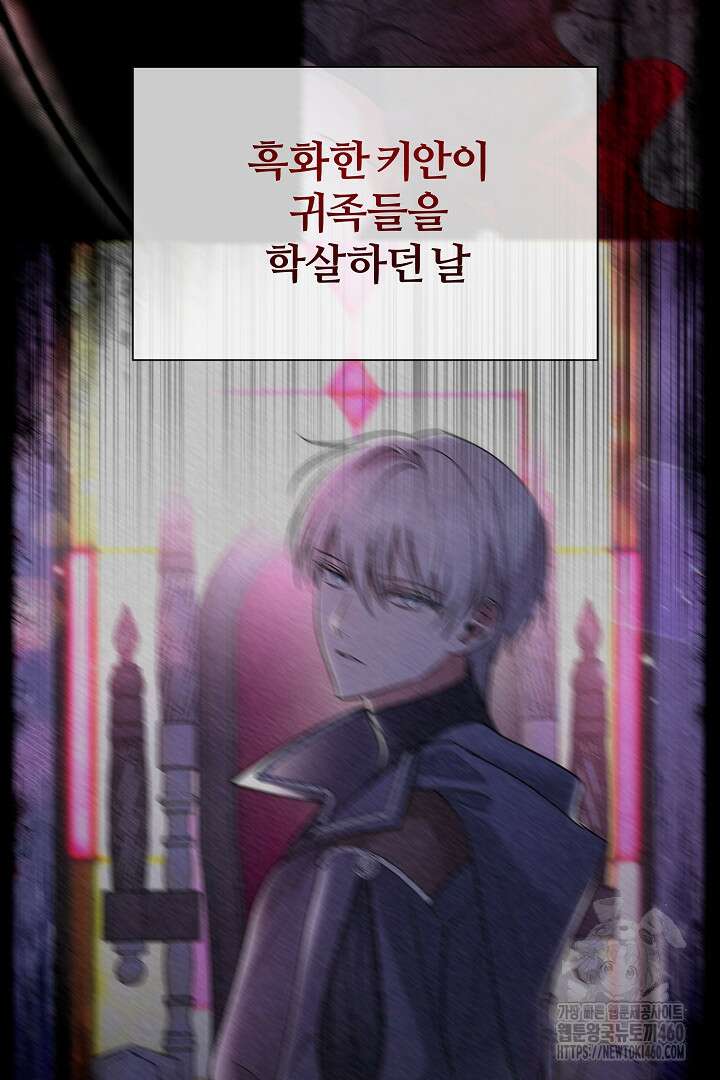 악역의 주인님이 되었다 3화 21