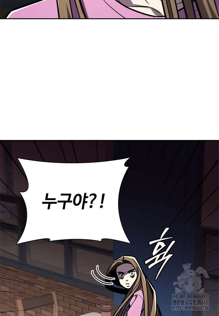 투불 10화 5