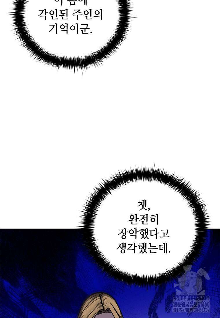 투불 10화 9