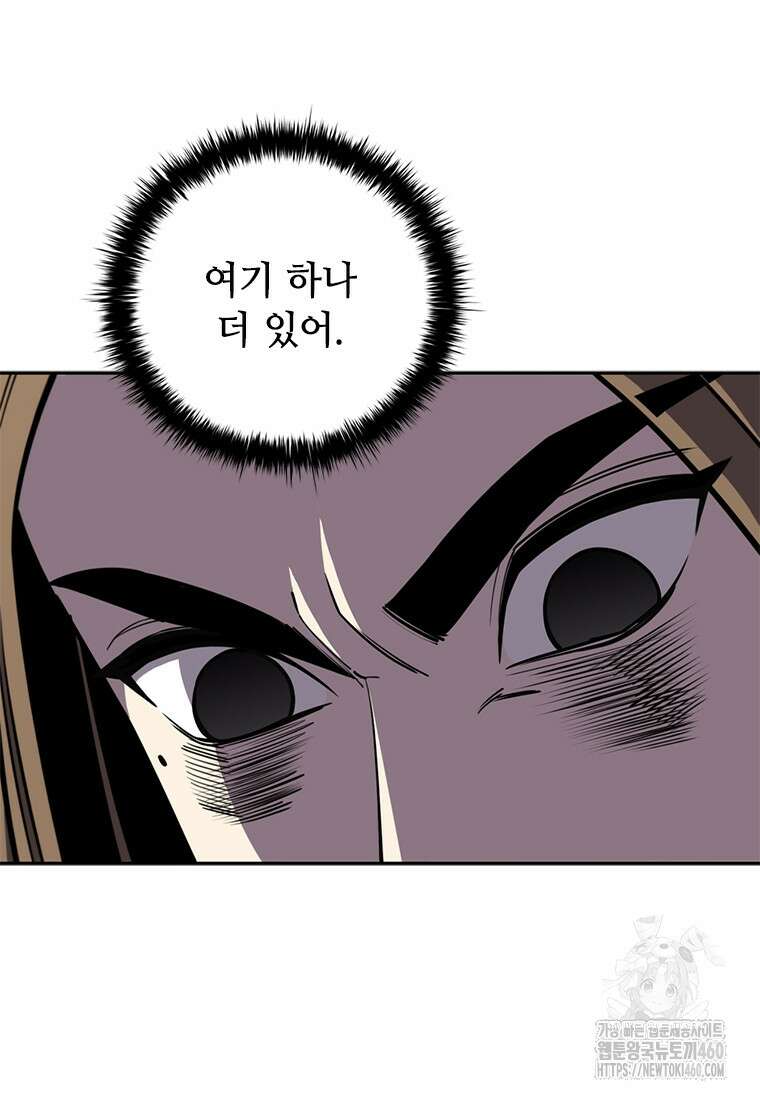 투불 10화 14