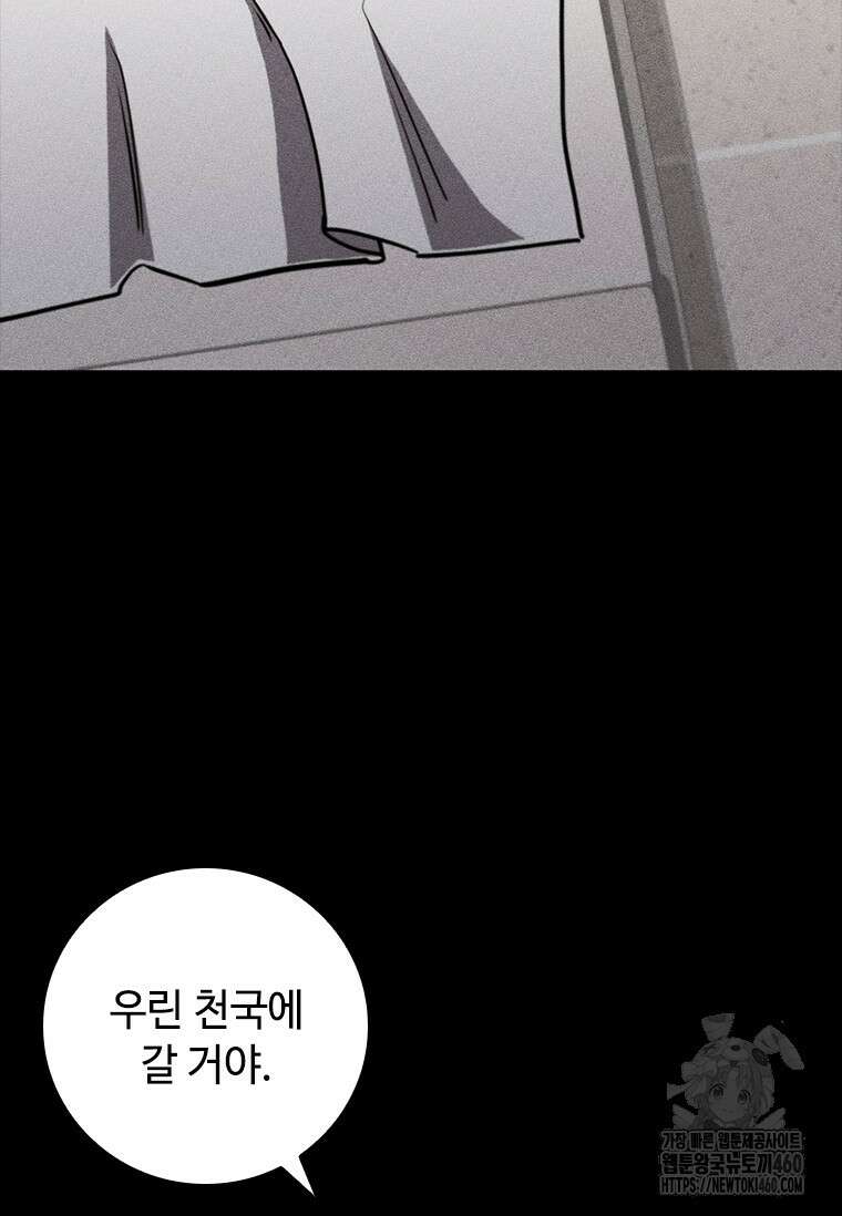 투불 10화 21