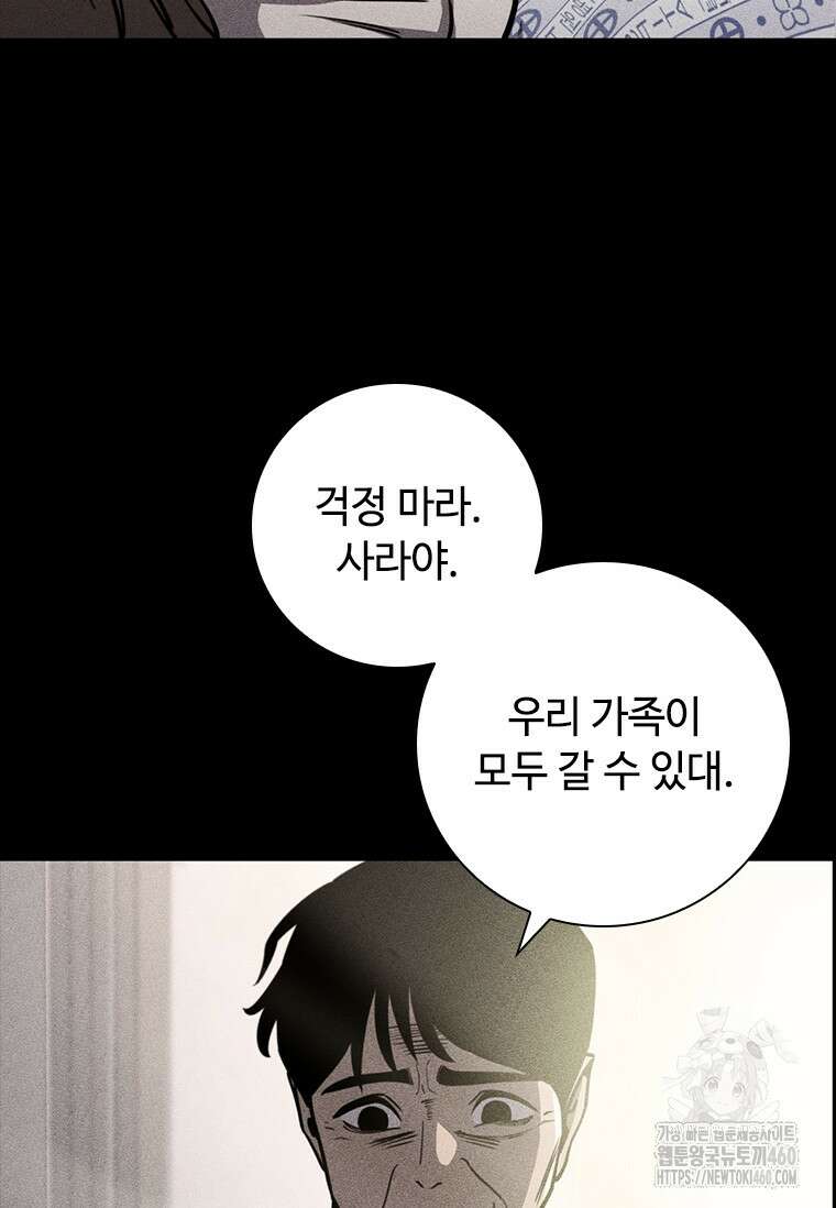 투불 10화 23