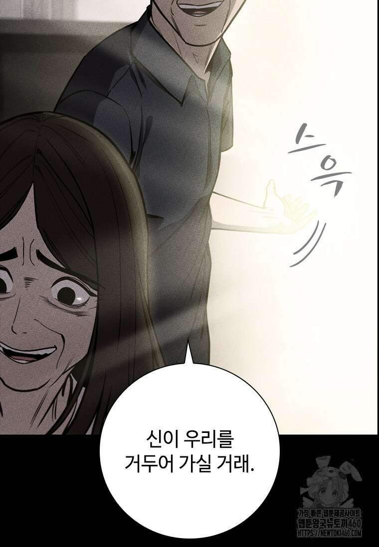 투불 10화 24