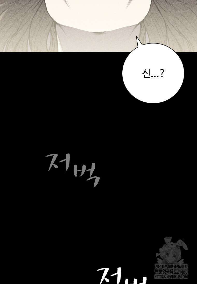 투불 10화 26