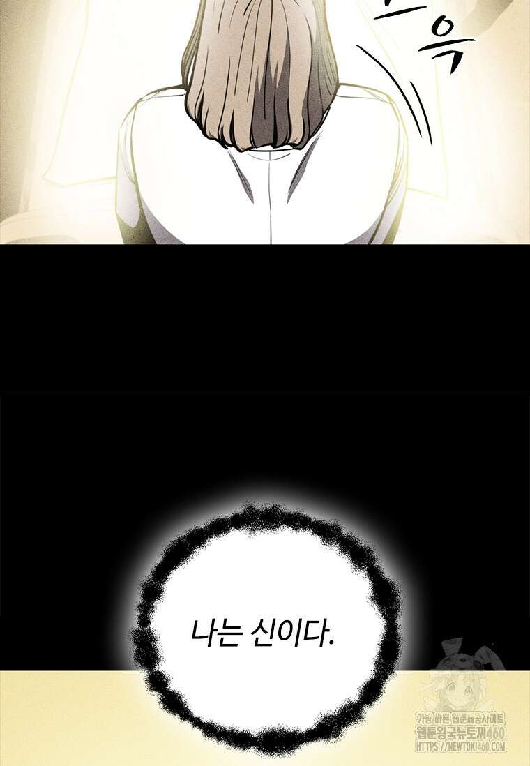 투불 10화 28