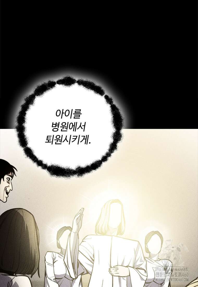 투불 10화 30