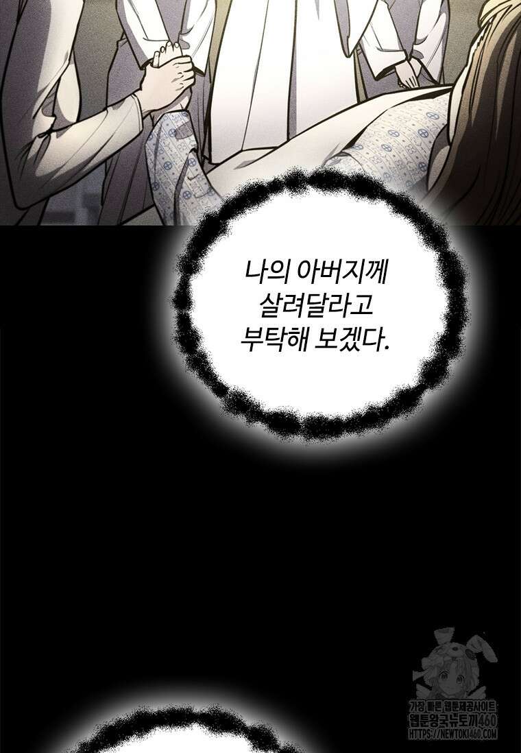 투불 10화 31