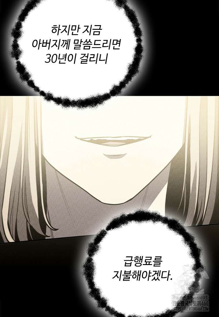 투불 10화 32