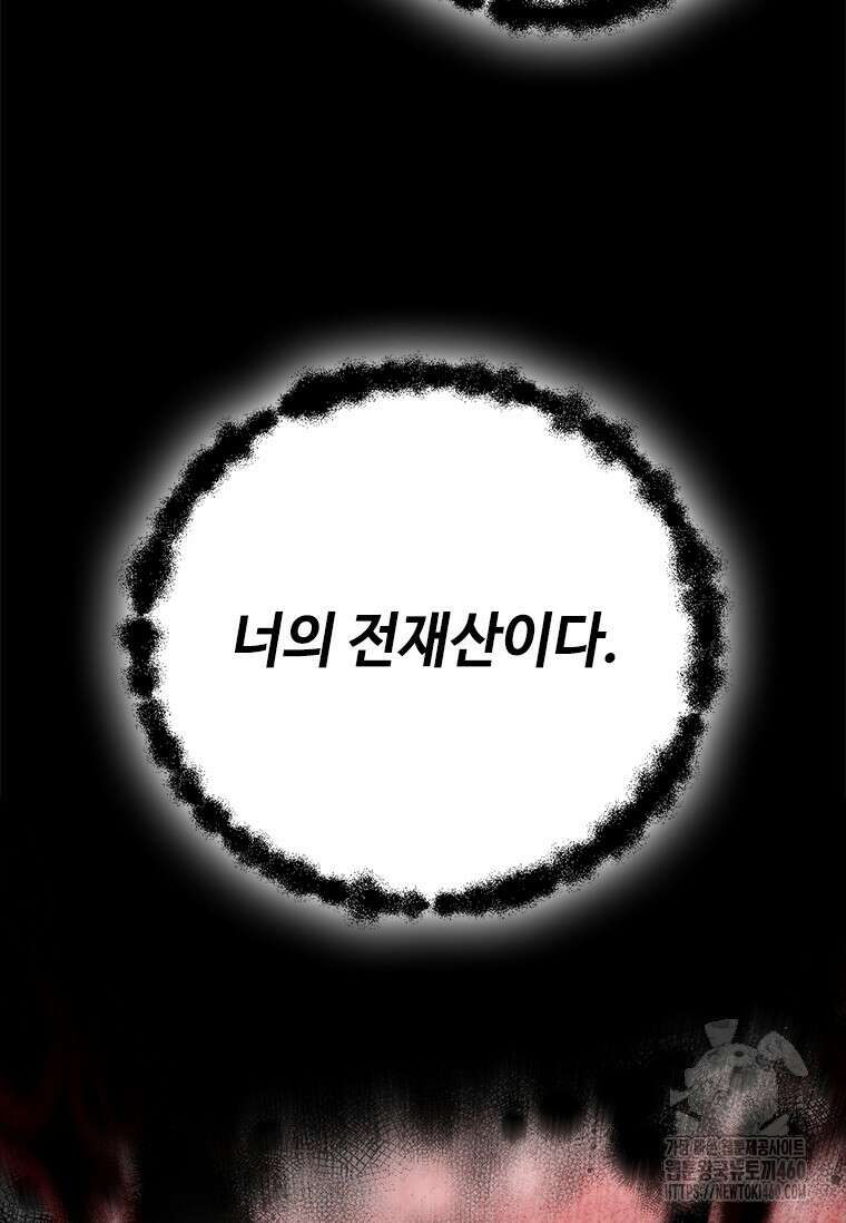 투불 10화 33