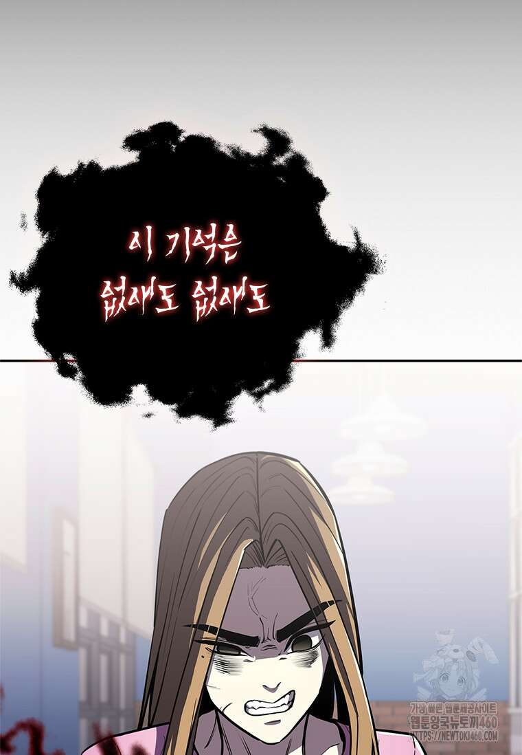 투불 10화 36