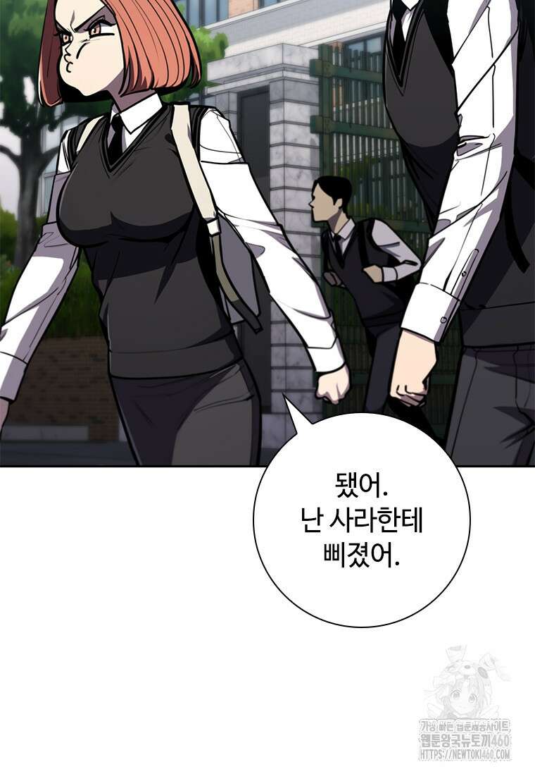 투불 10화 41
