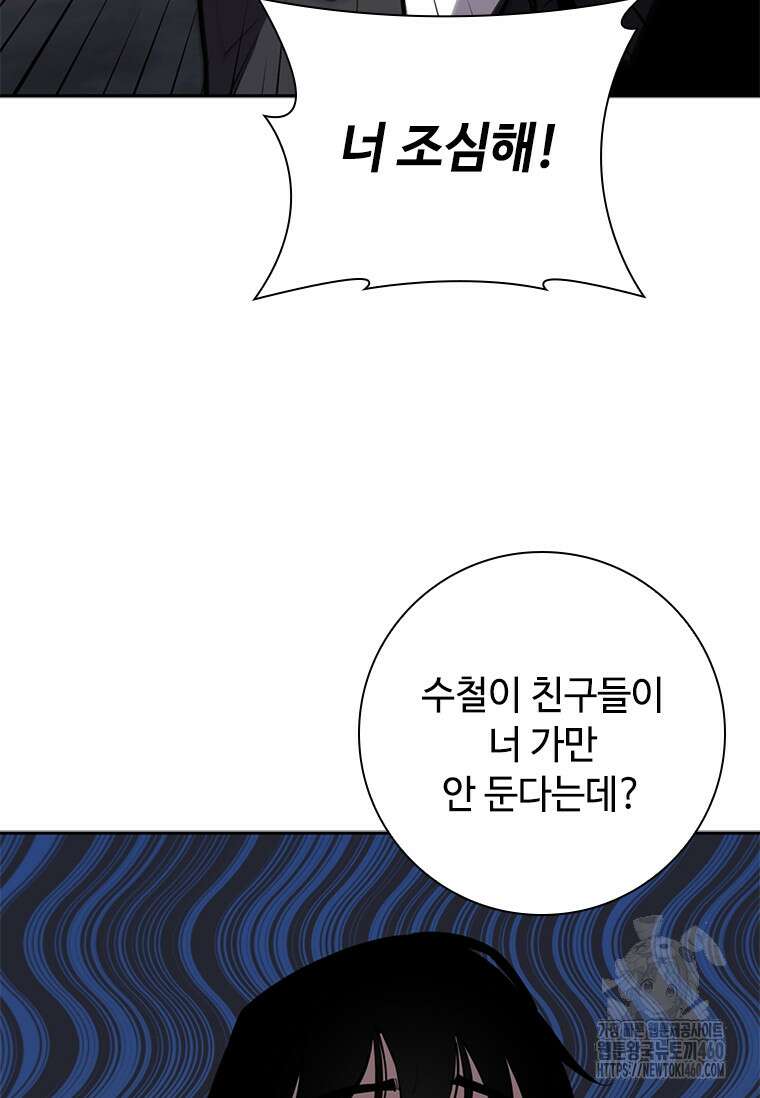 투불 10화 43