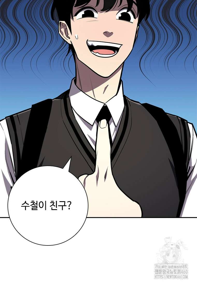 투불 10화 44