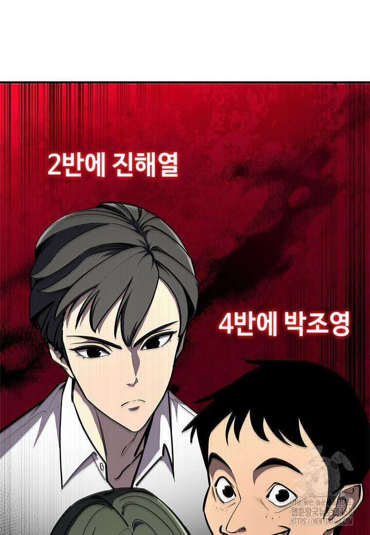 투불 10화 45