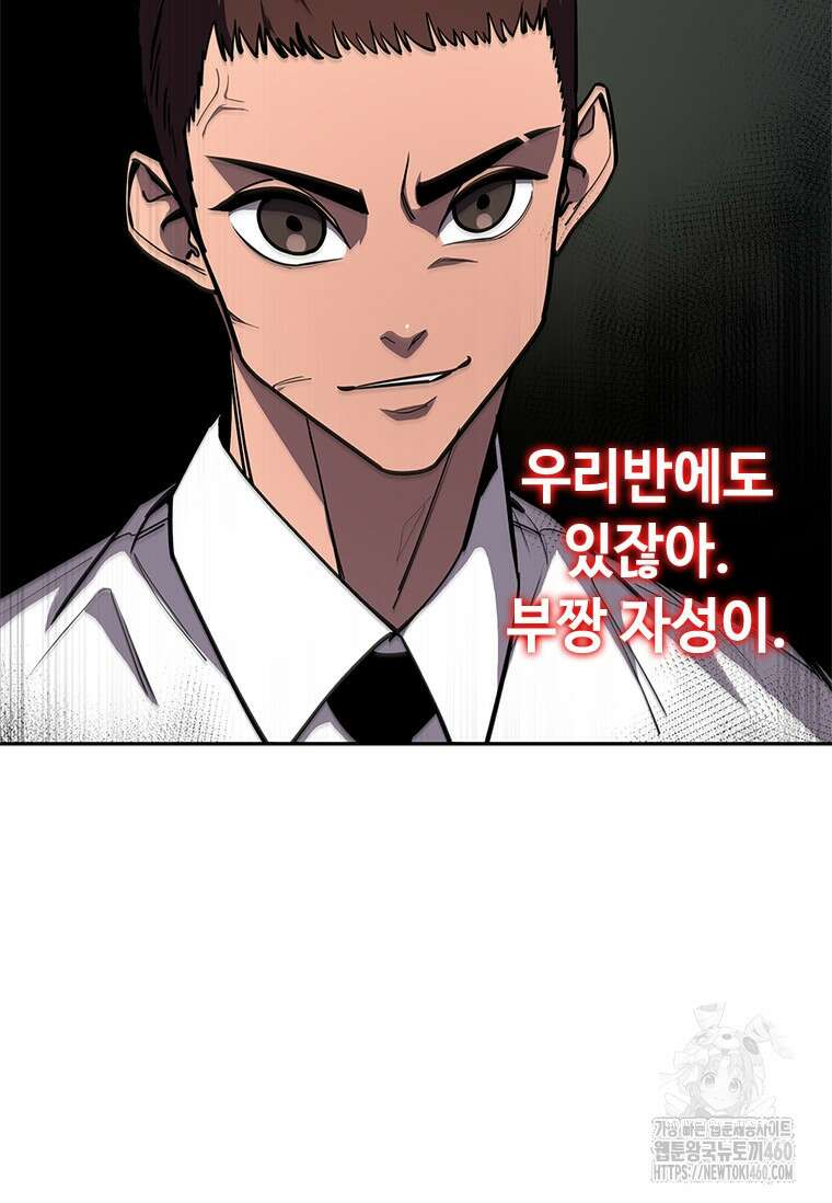 투불 10화 47