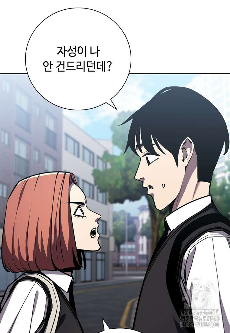 투불 10화 48