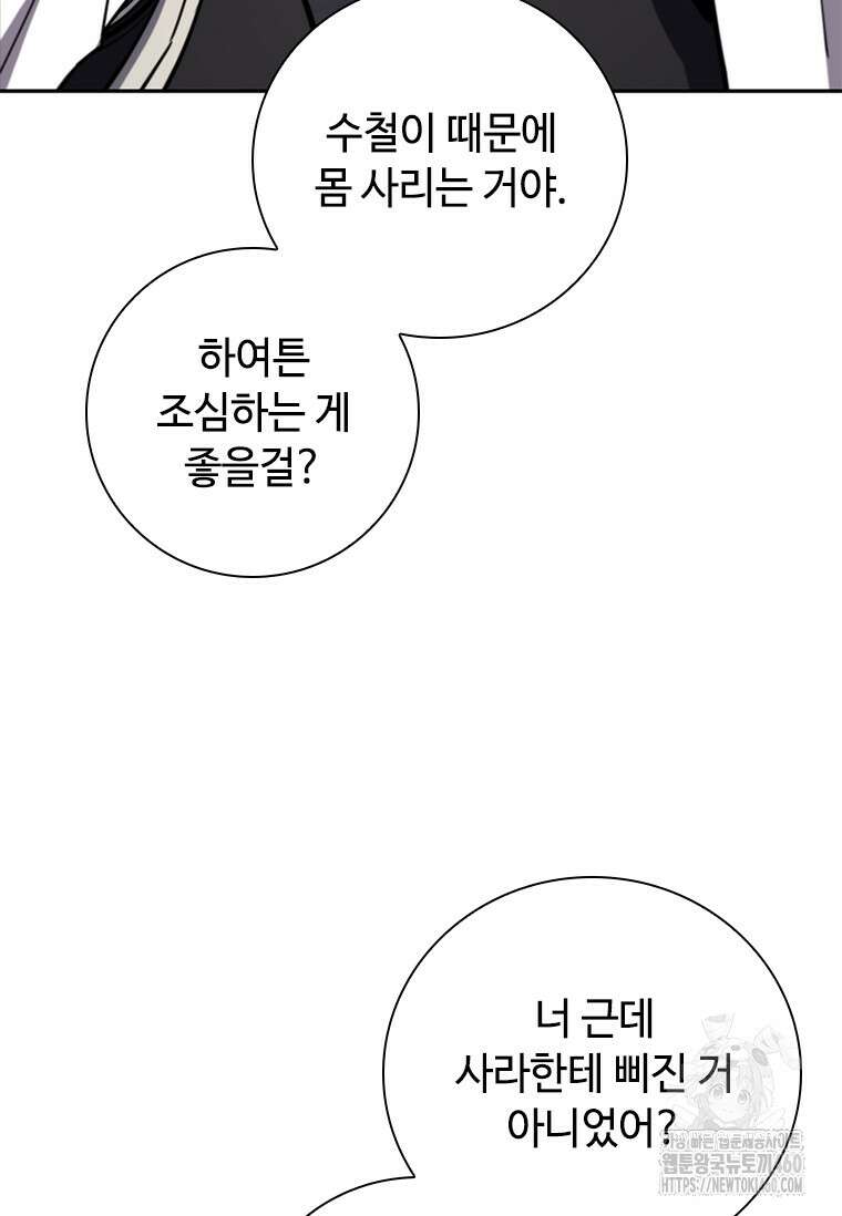 투불 10화 49