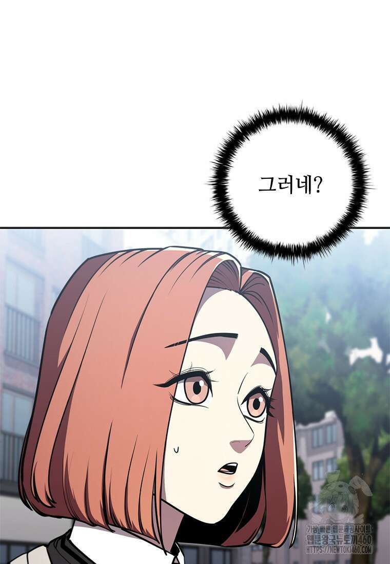 투불 10화 51