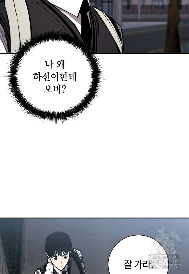 투불 10화 52