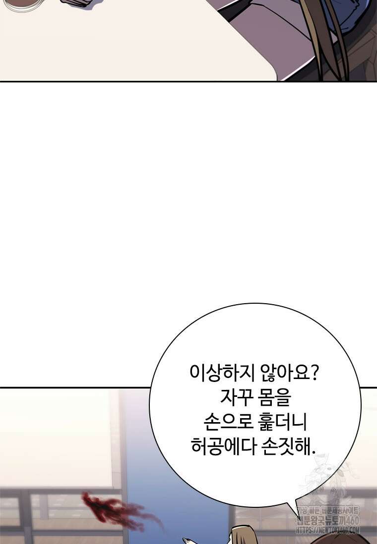 투불 10화 60