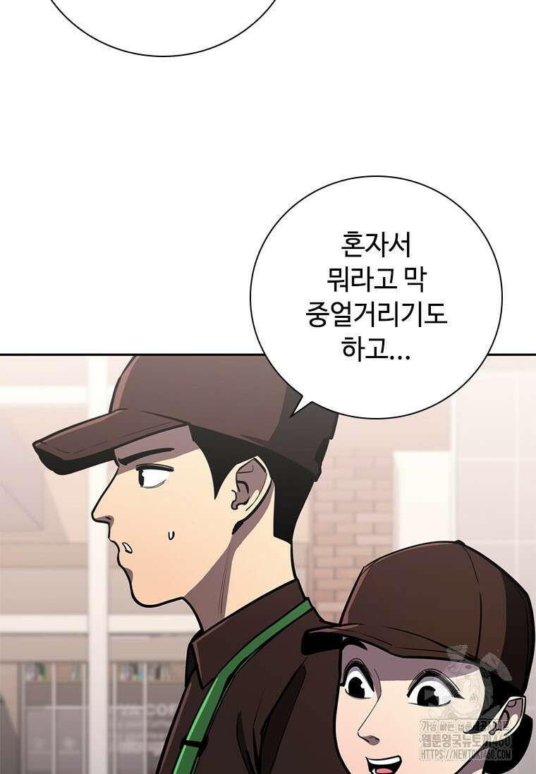 투불 10화 63
