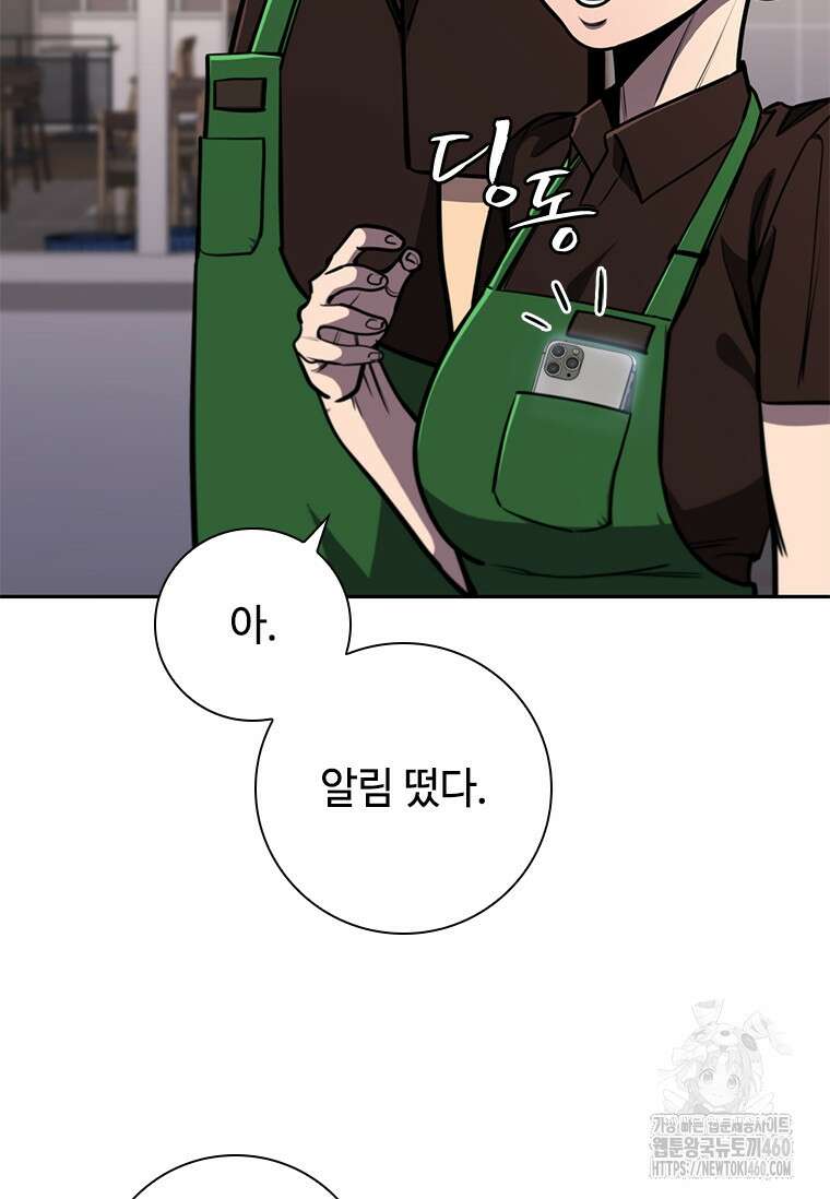 투불 10화 64