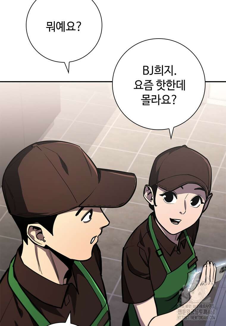 투불 10화 65