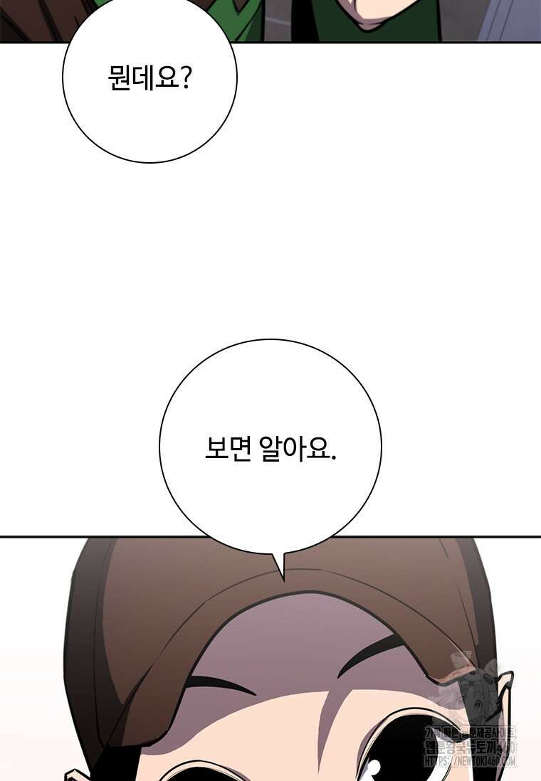 투불 10화 66