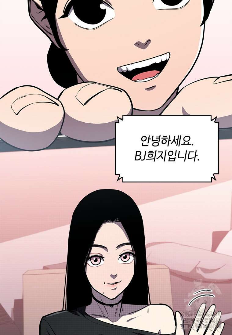 투불 10화 67