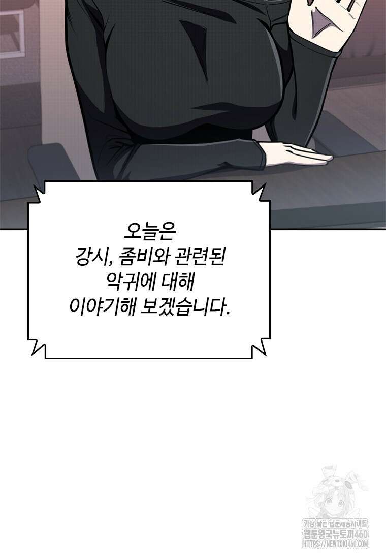 투불 10화 68