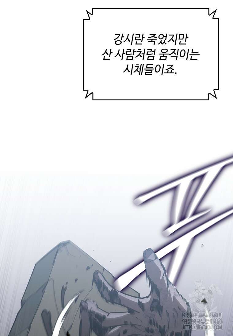 투불 10화 69