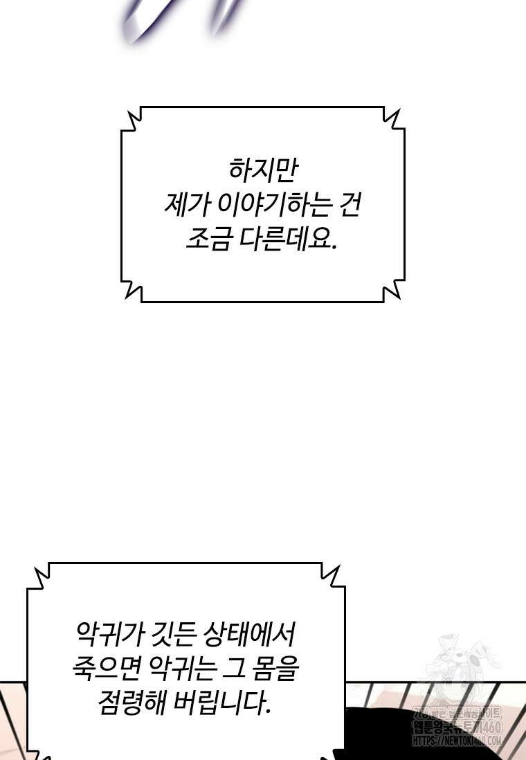 투불 10화 72
