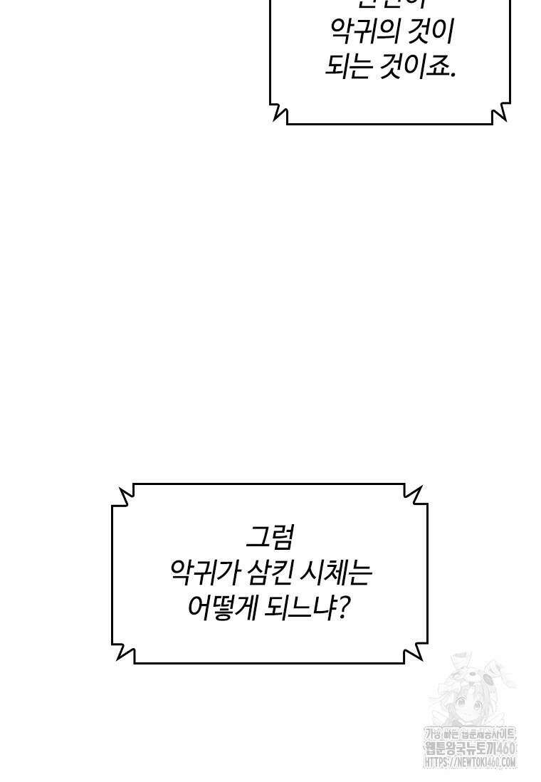 투불 10화 74