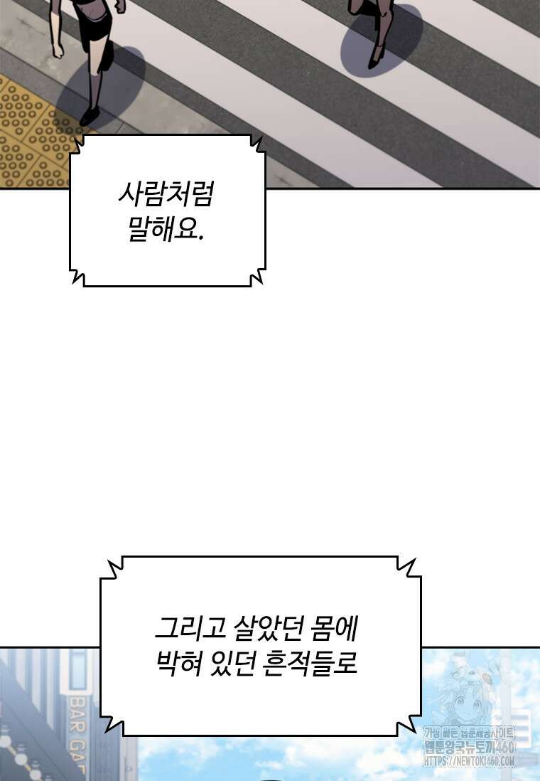 투불 10화 76