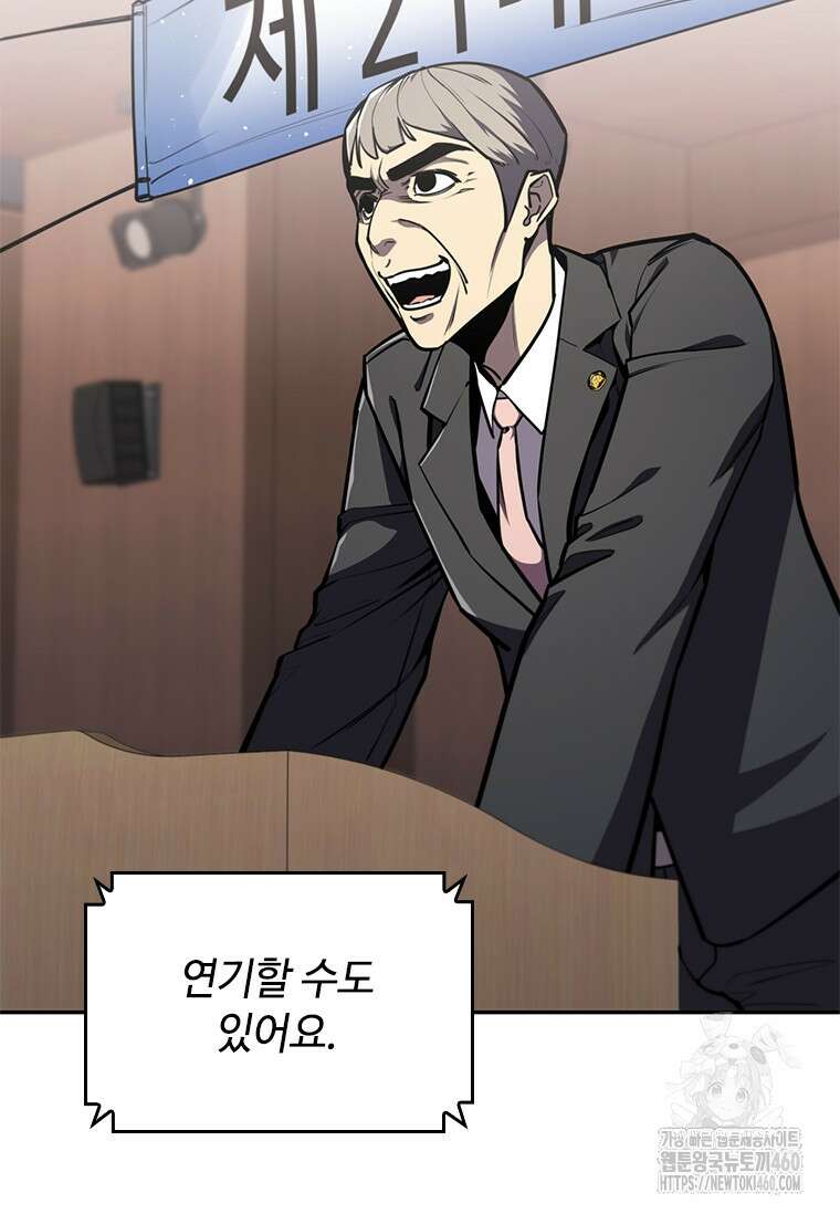 투불 10화 79
