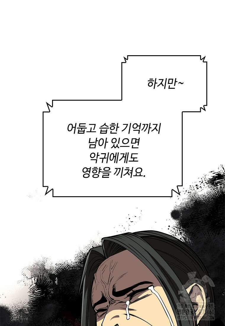 투불 10화 80