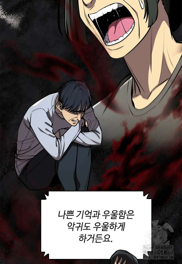 투불 10화 81