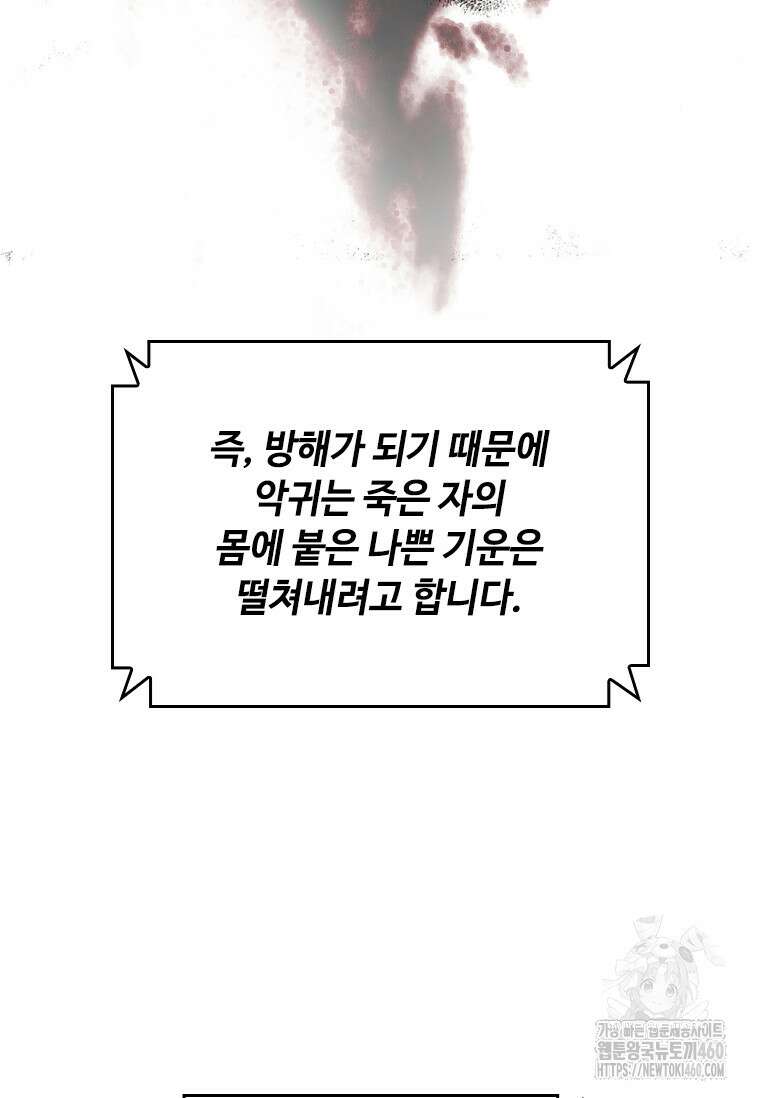 투불 10화 83