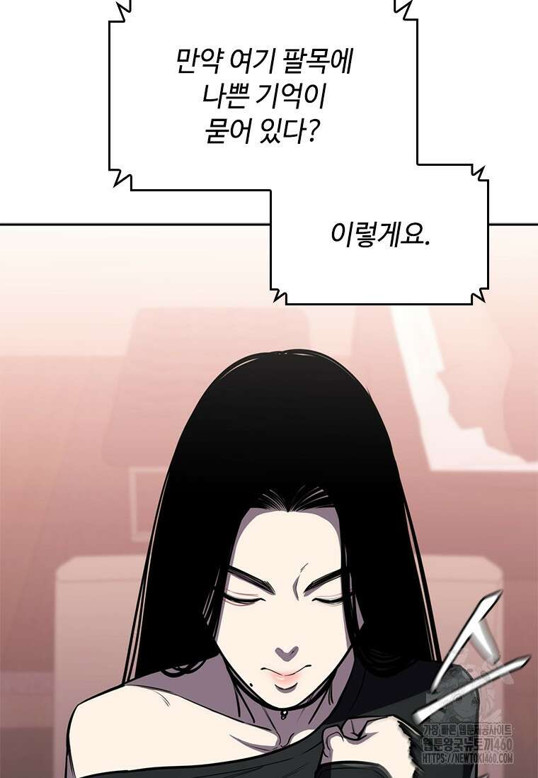 투불 10화 84