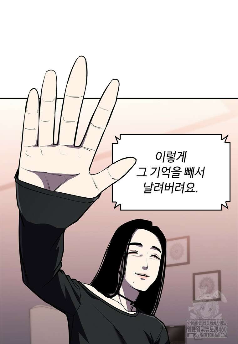 투불 10화 87