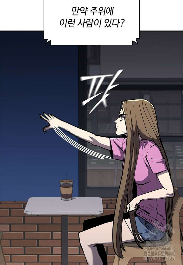 투불 10화 91