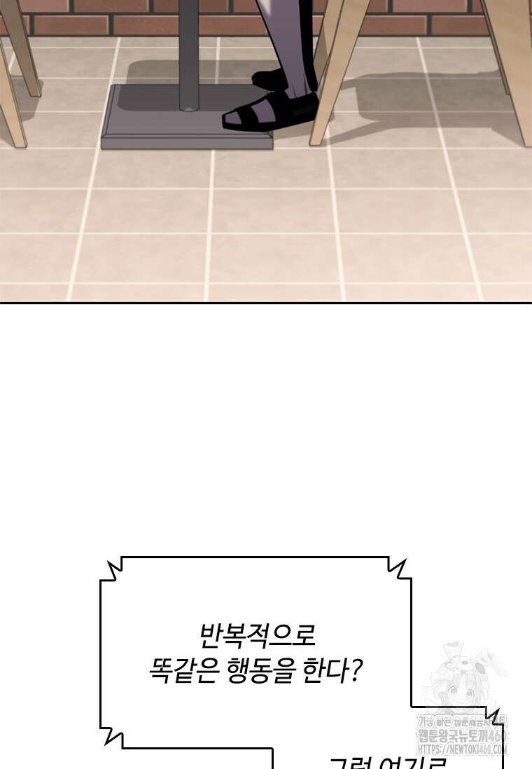 투불 10화 92