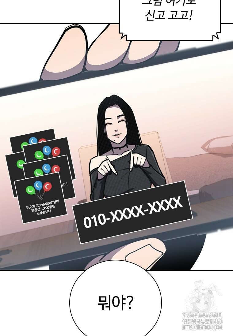 투불 10화 93