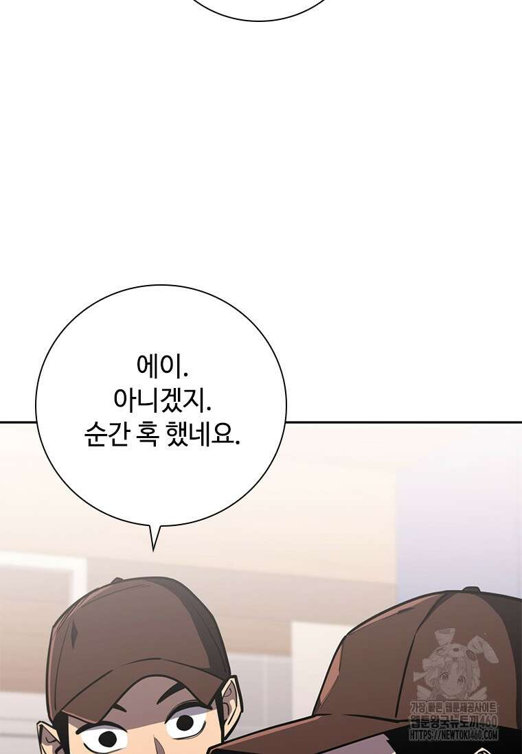 투불 10화 94