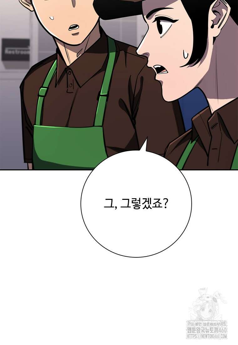 투불 10화 95