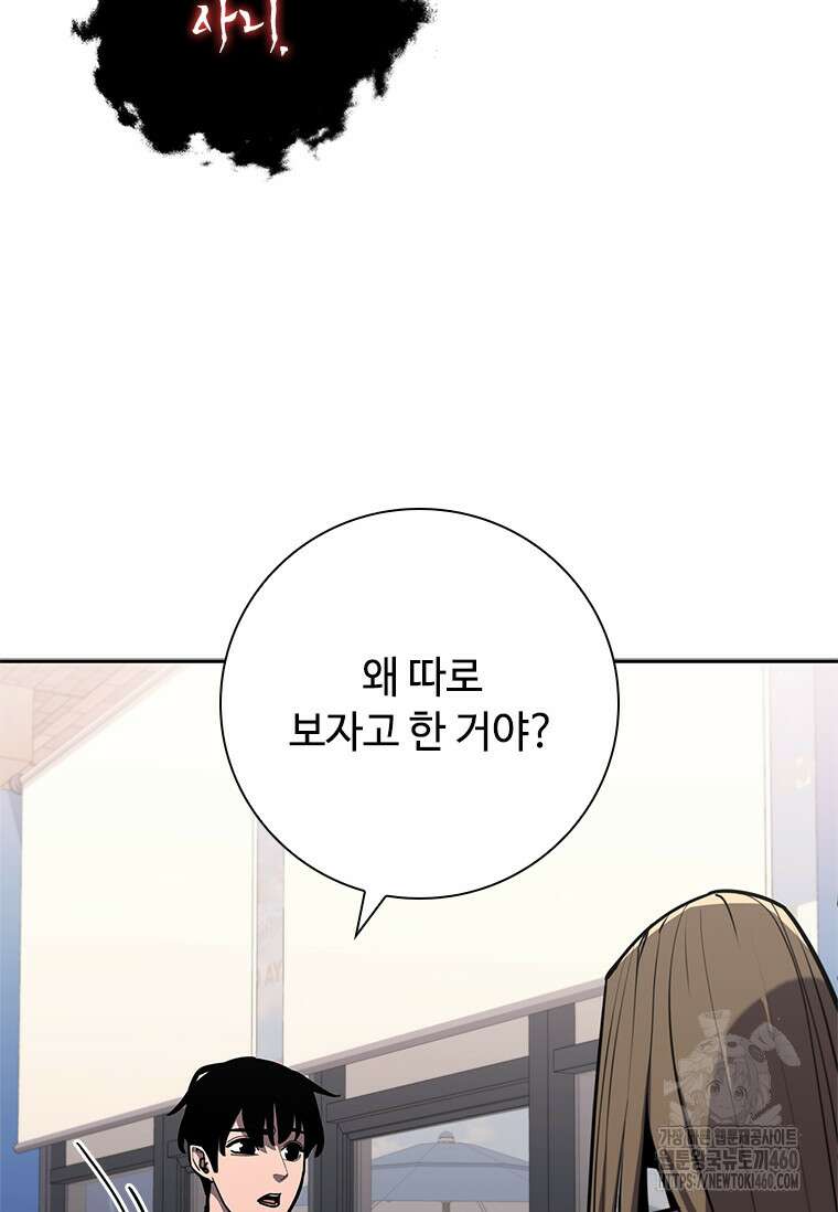 투불 10화 103