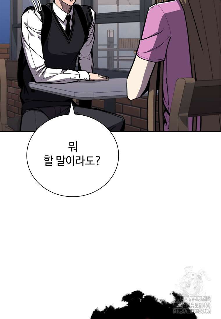 투불 10화 104